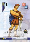 Hercules Lvl 1